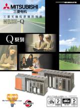 全新推出的Q系列PLC